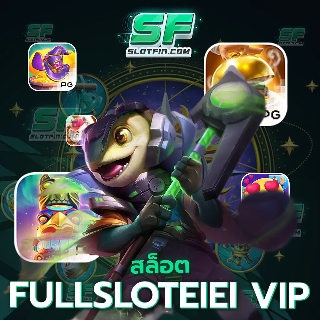 สล็อต fullsloteiei vip ให้ความเท่าเทียมกับผู้เล่นและนักลงทุนทุกคน งานง่ายที่ใครก็ทำได้